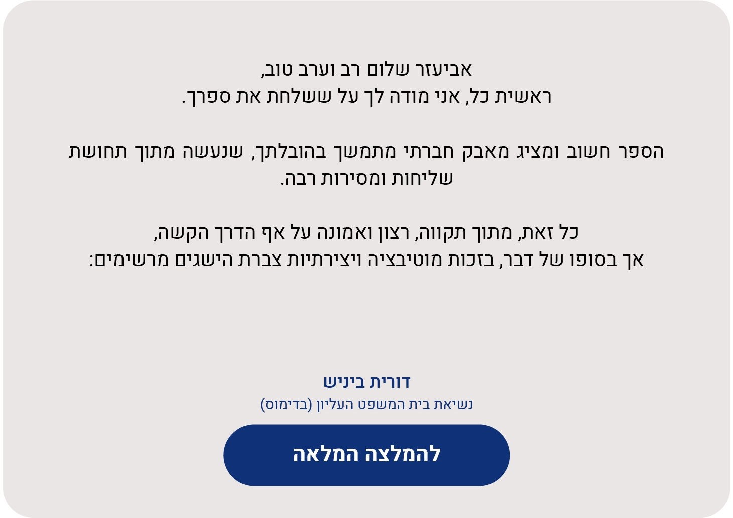 המלצות-41