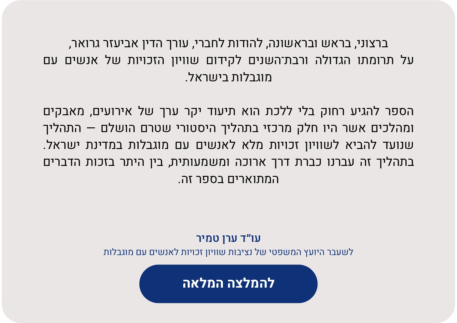 המלצות-42