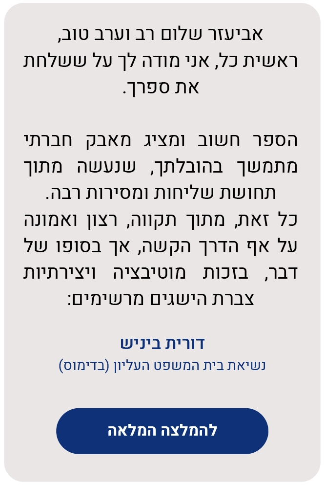 המלצות-47